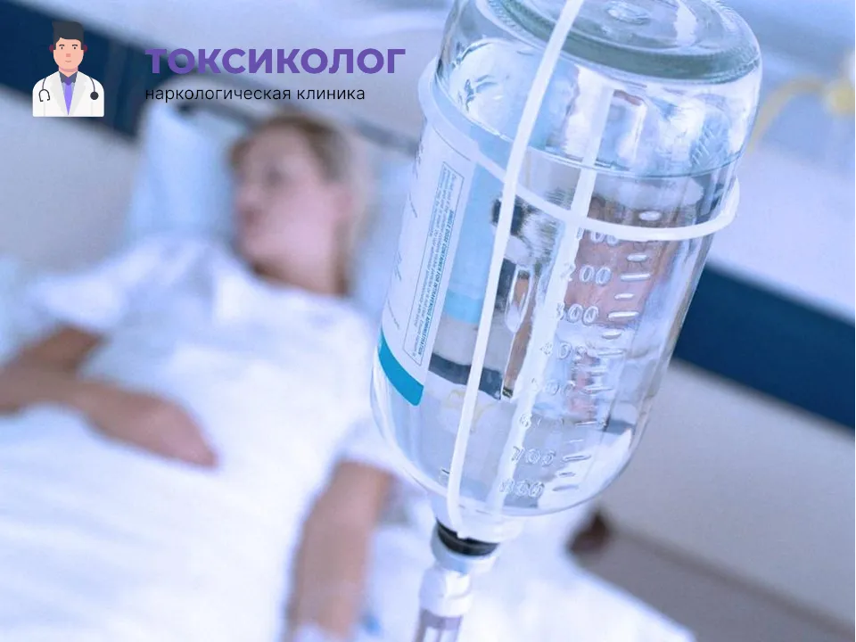 Инфузионная терапия как часть услуги «Детоксикация от наркотиков в Лыткарино»