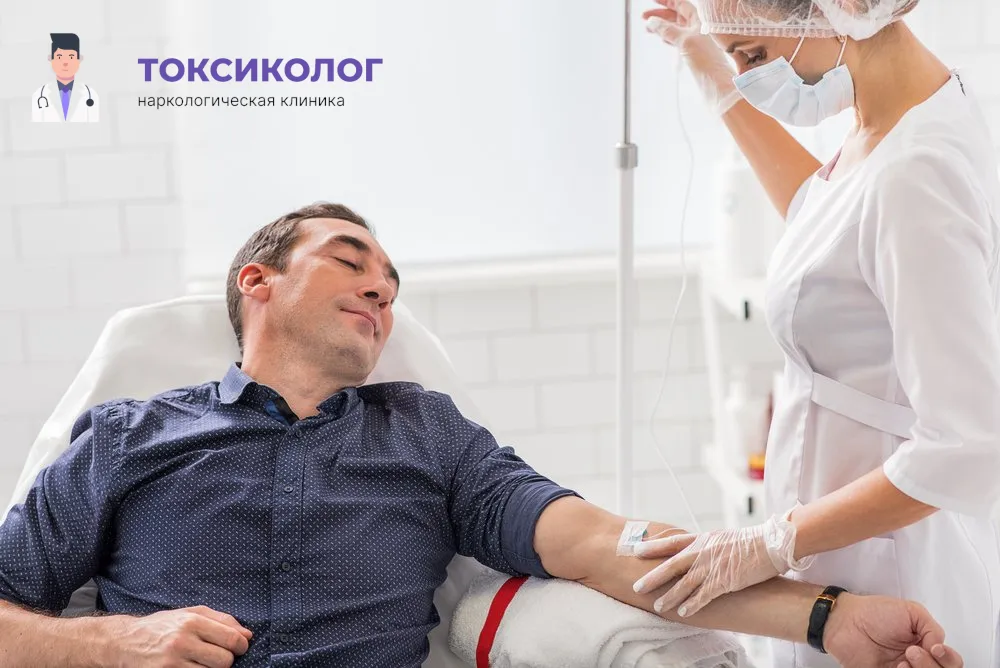 Работа медицинского специалиста во время процедуры детоксикация от наркотиков в Лыткарино